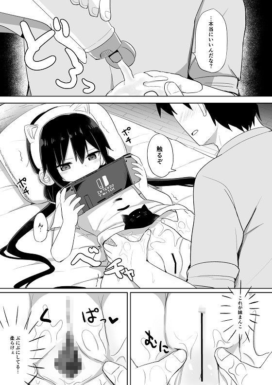 試し読み 7