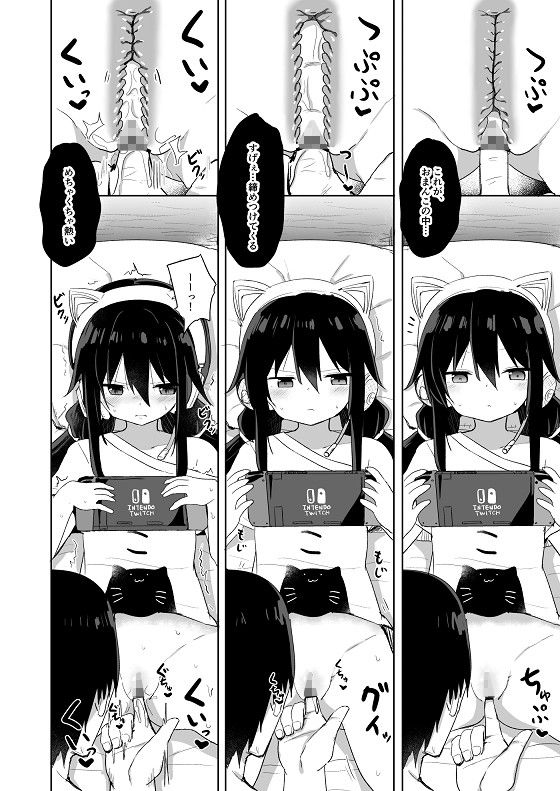 試し読み 8