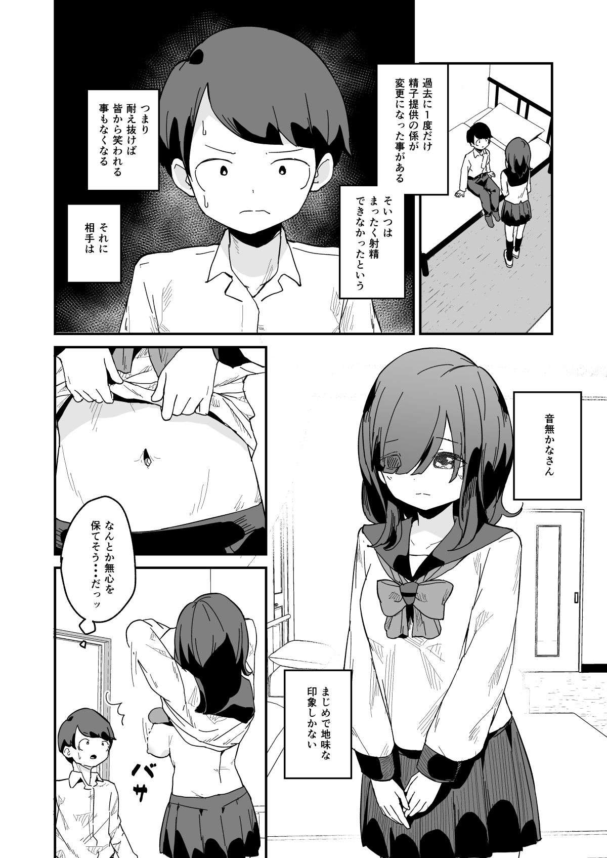 試し読み 1