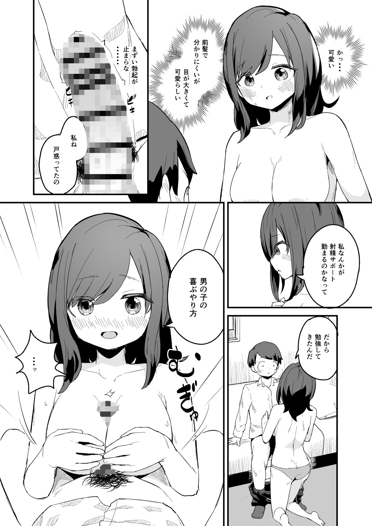 試し読み 3