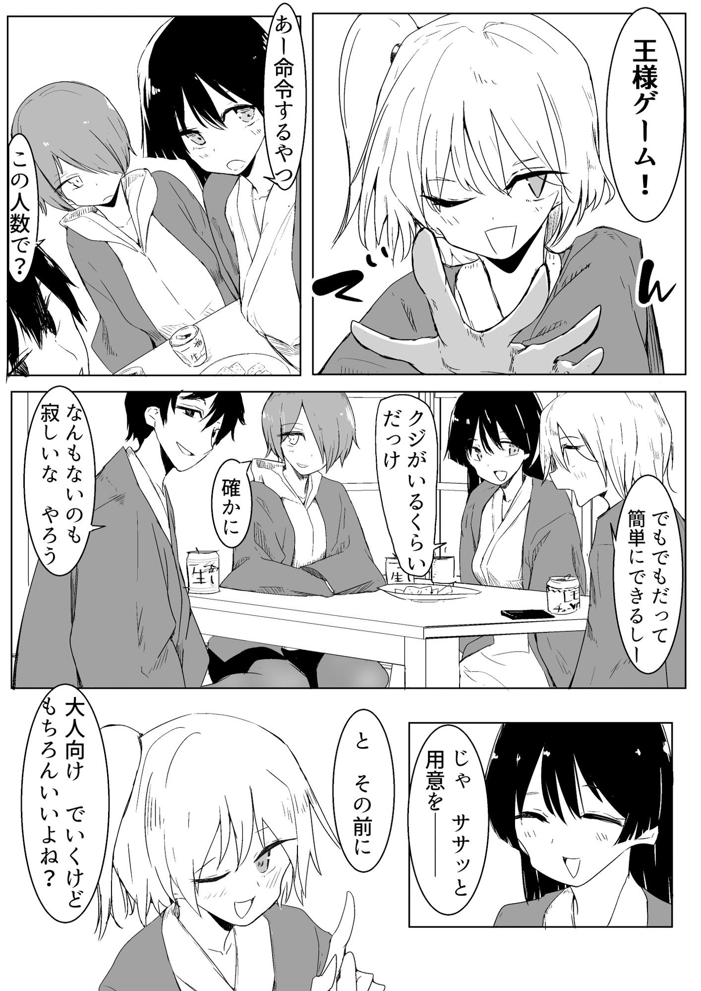 試し読み 1