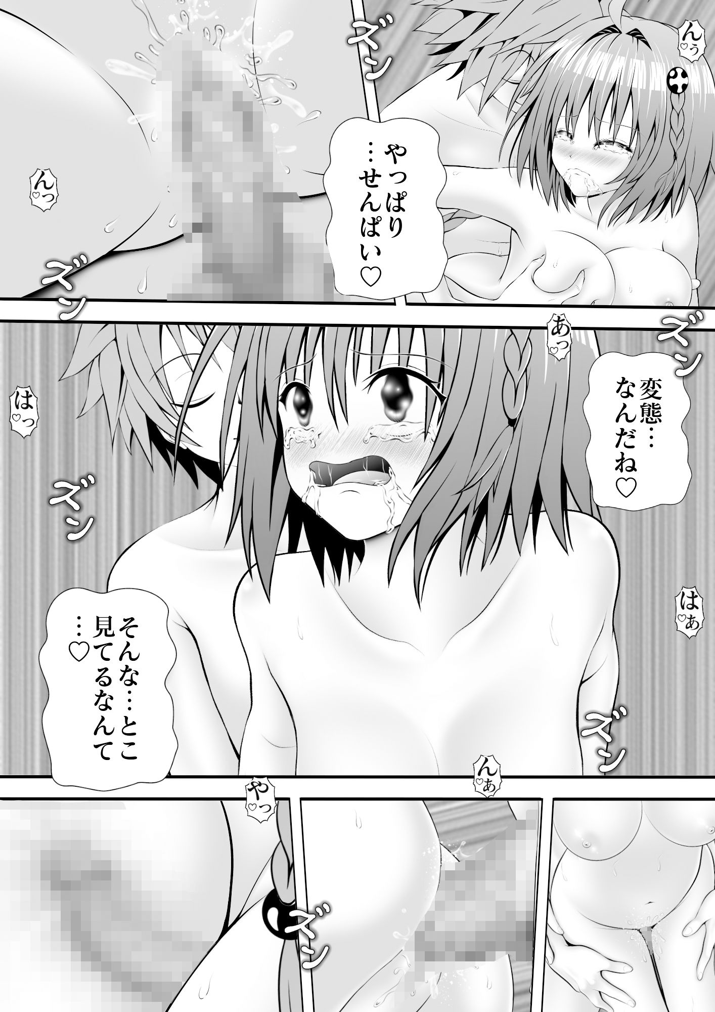試し読み 4