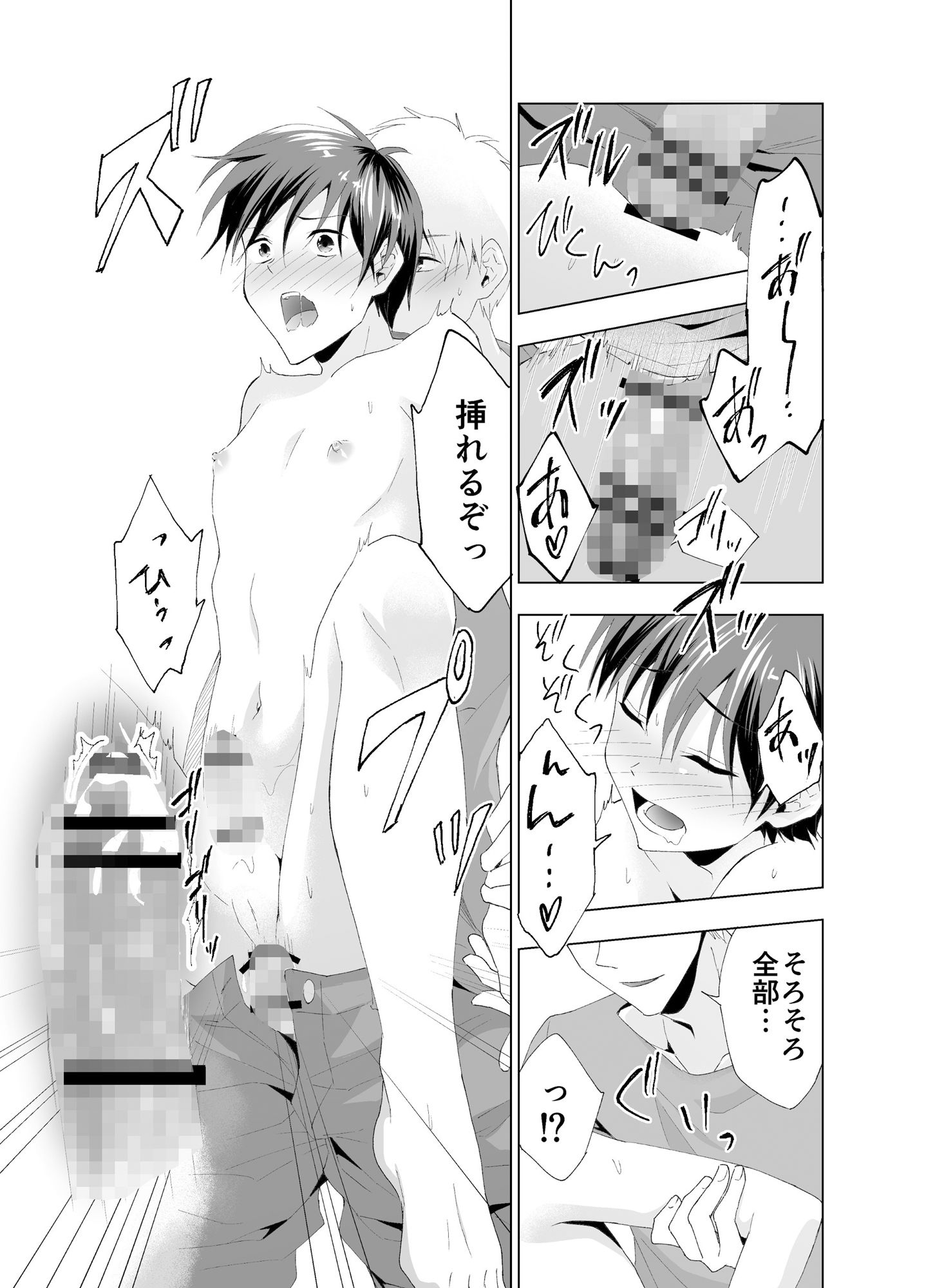 試し読み 3