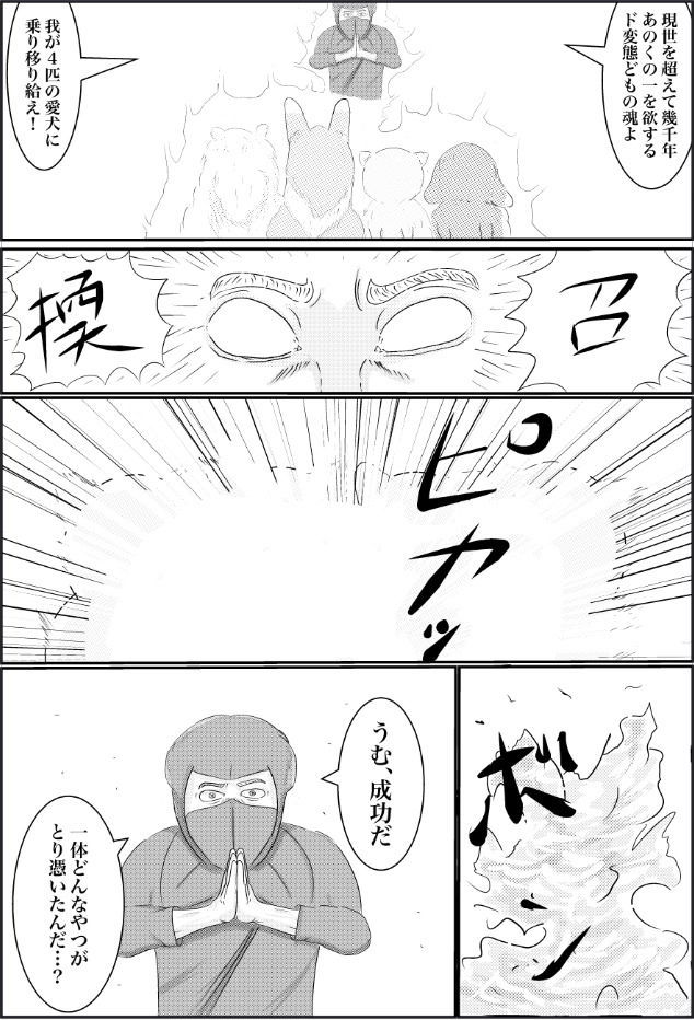 試し読み 4