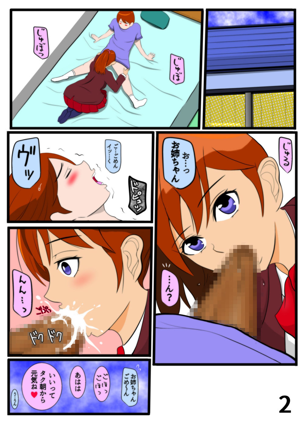 試し読み 2