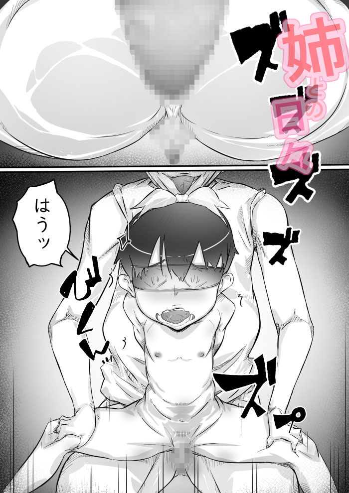 試し読み 6