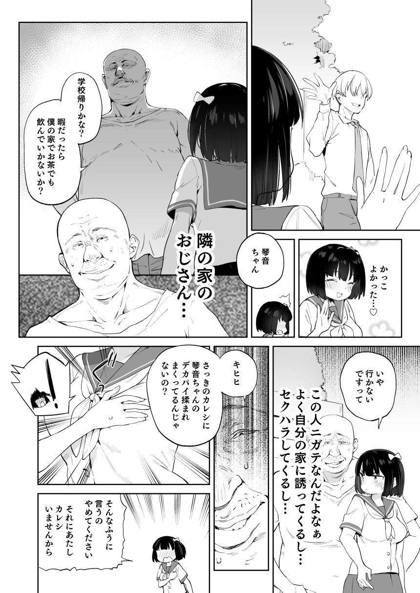 試し読み 4