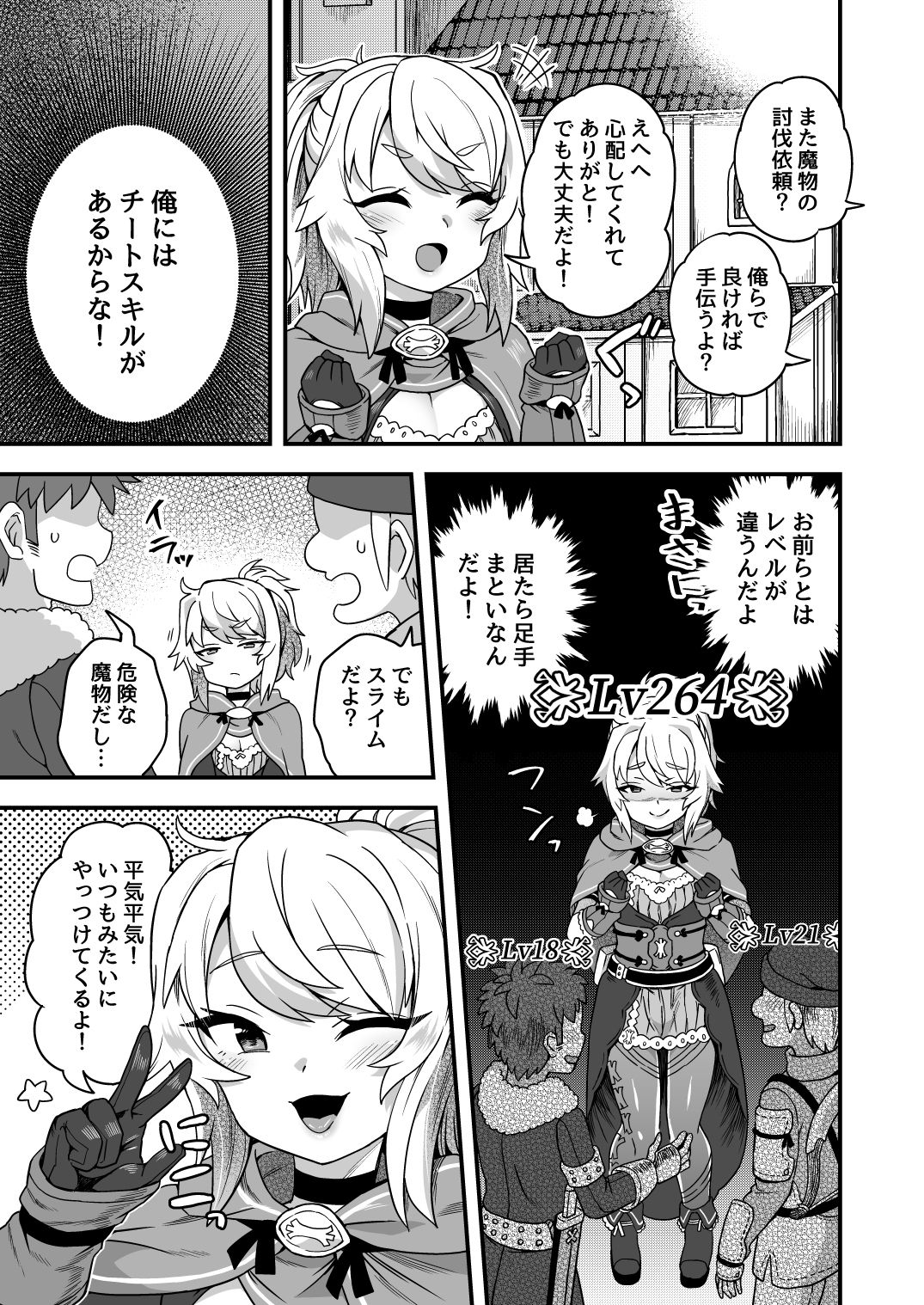 試し読み 1