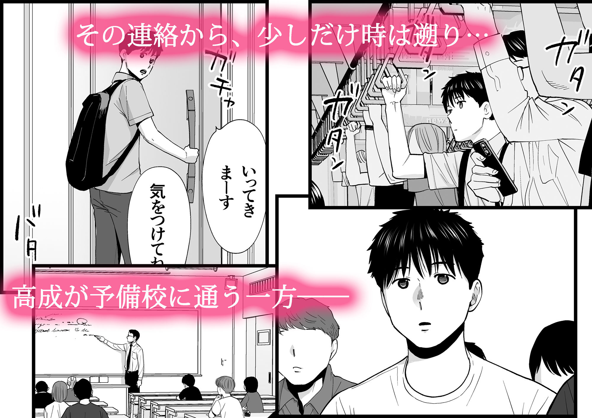 試し読み 2