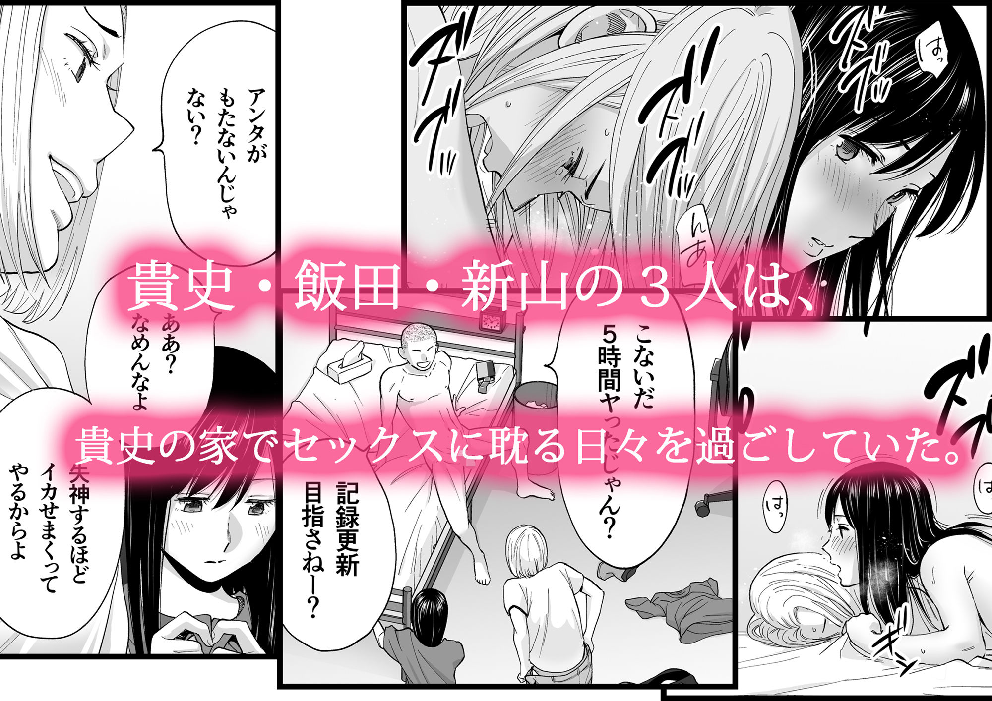 試し読み 3