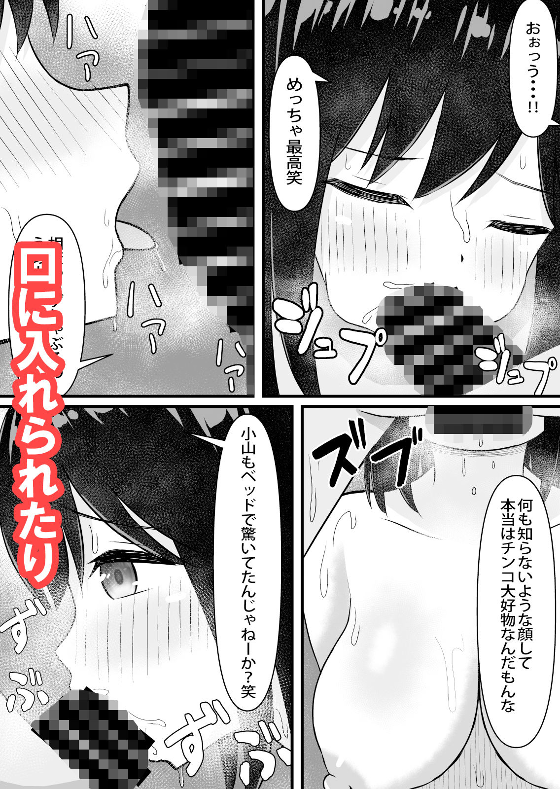 試し読み 5
