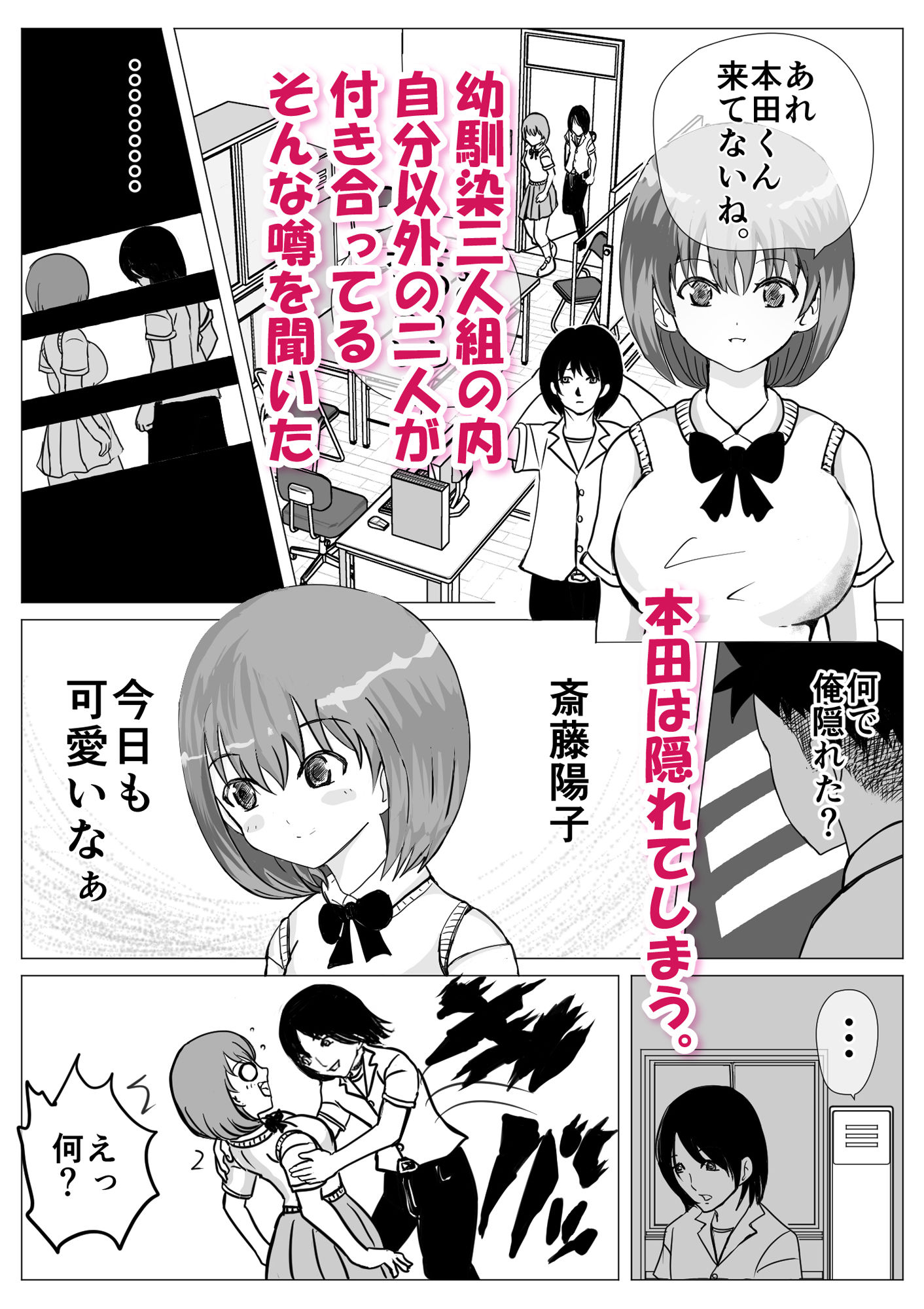 試し読み 1