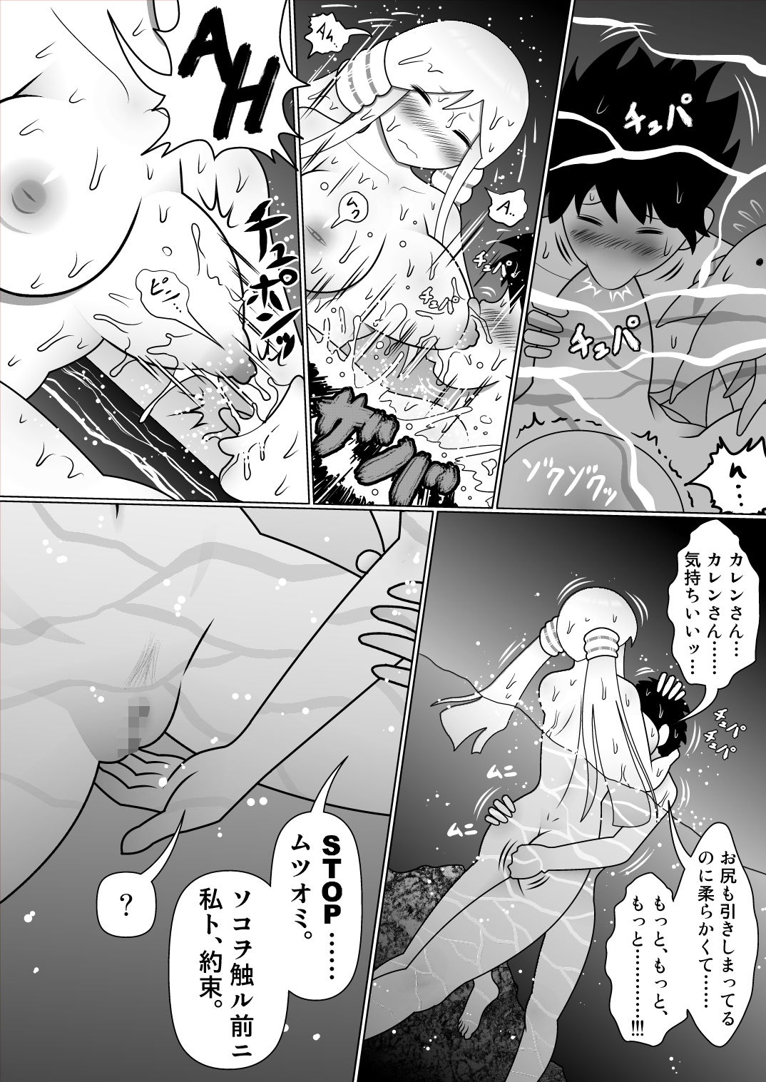 試し読み 7