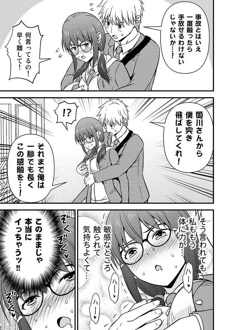 試し読み 5