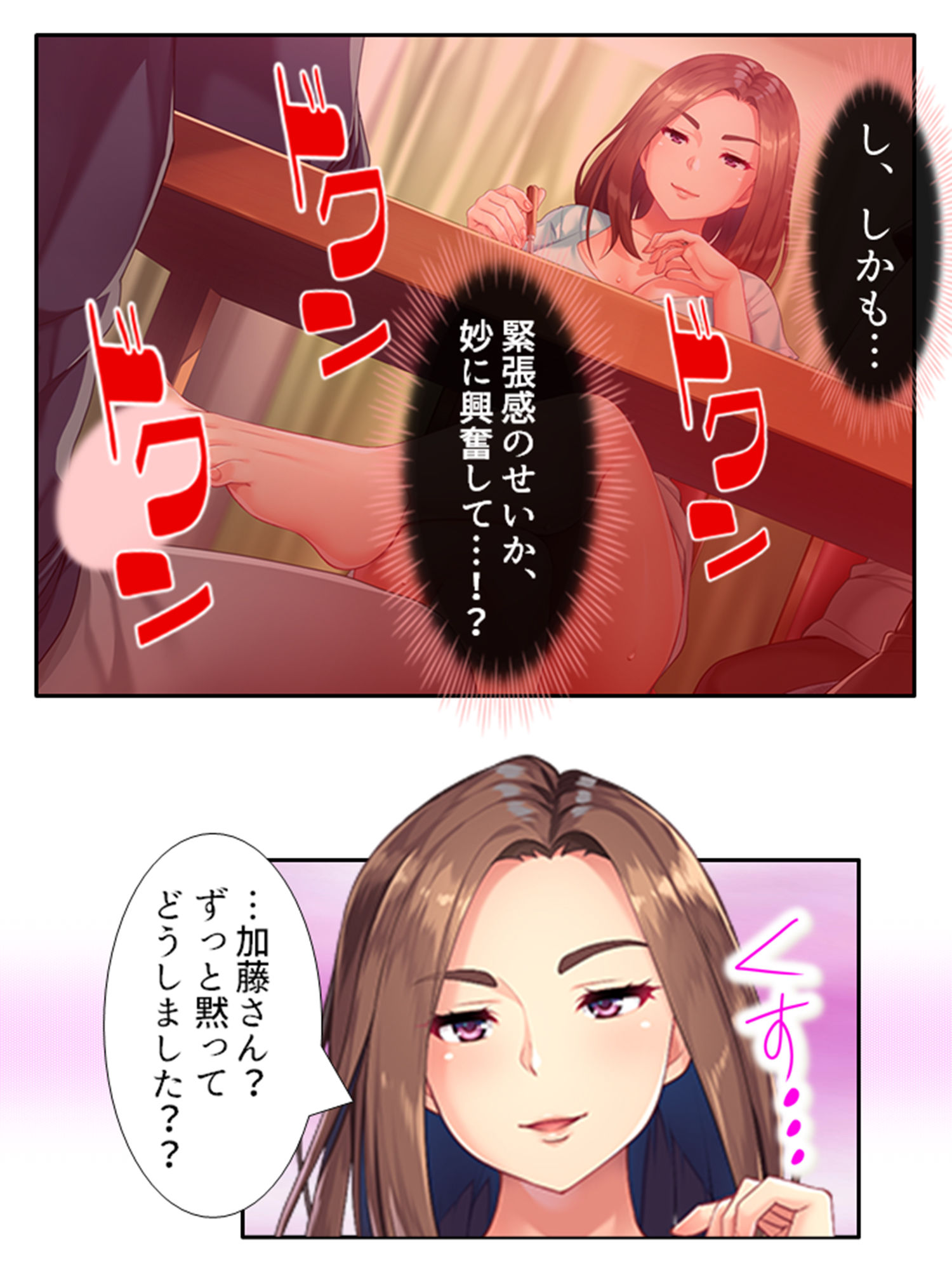 試し読み 8
