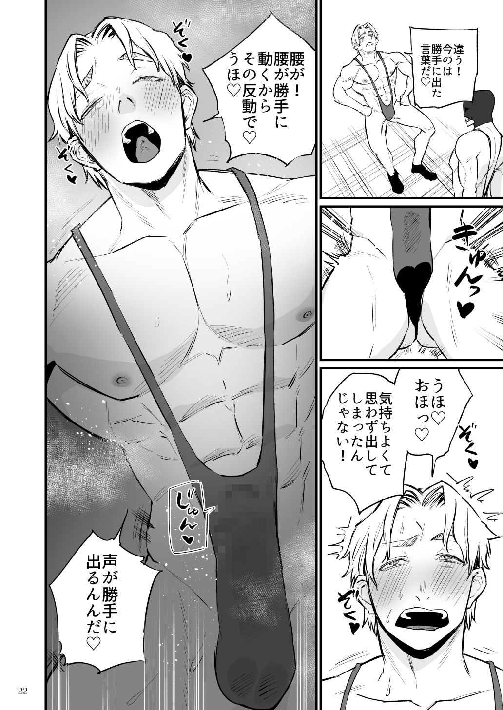 試し読み 6