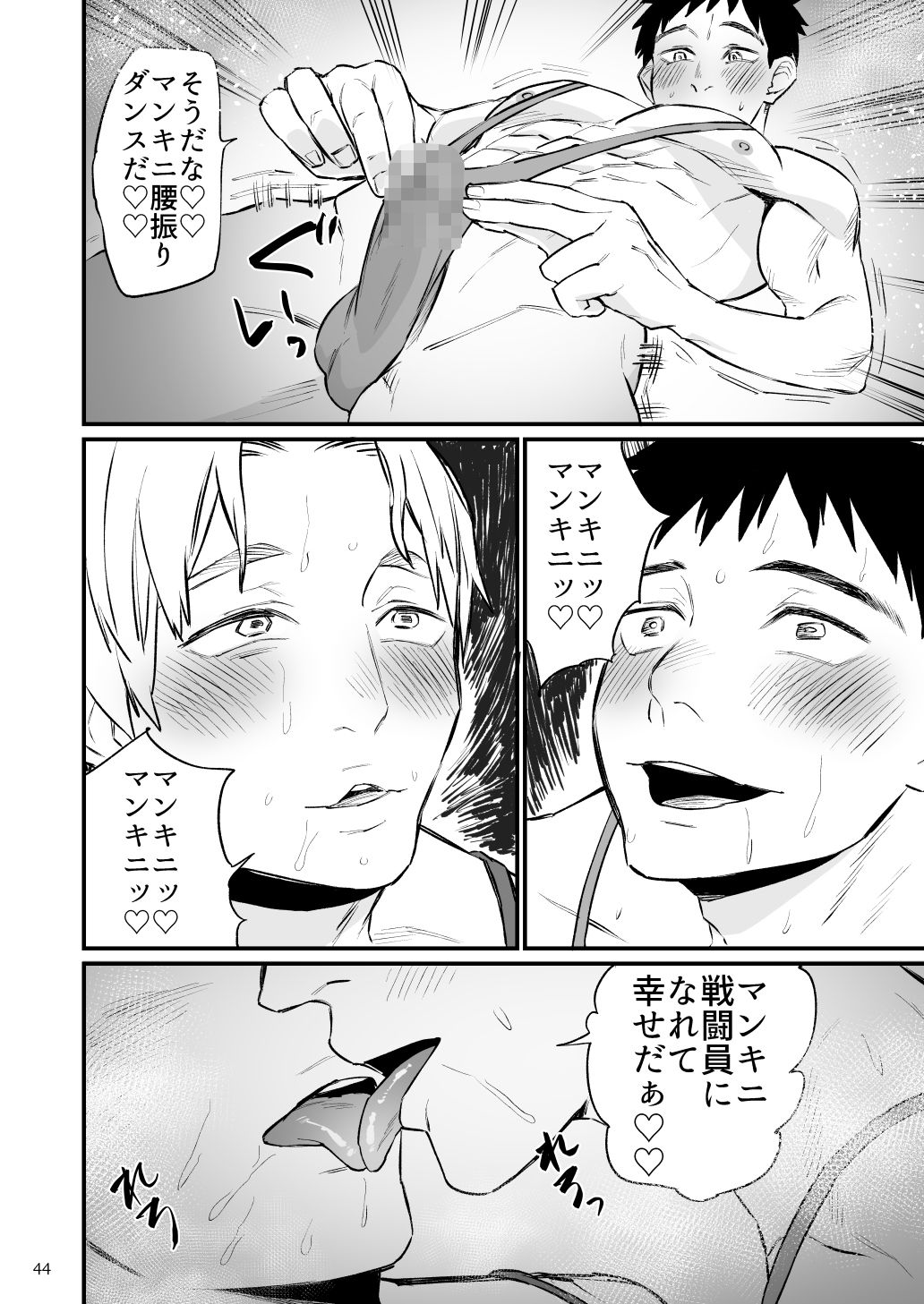 試し読み 8
