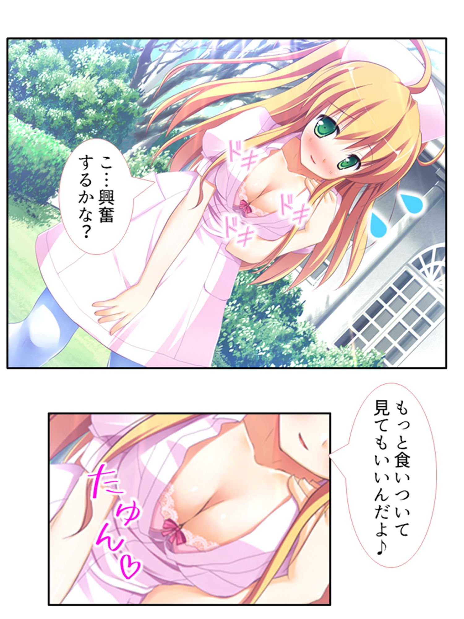 試し読み 5