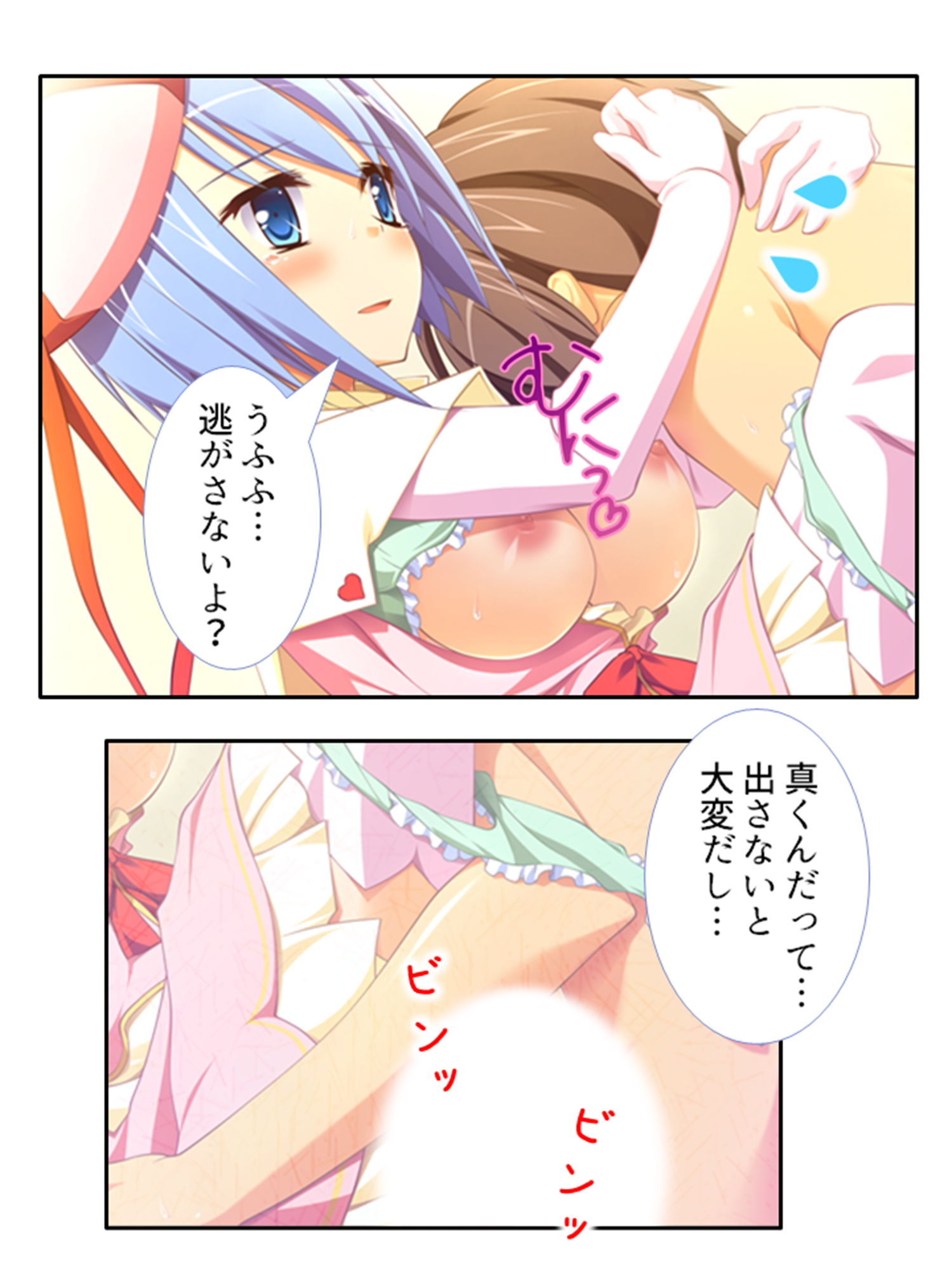 試し読み 10