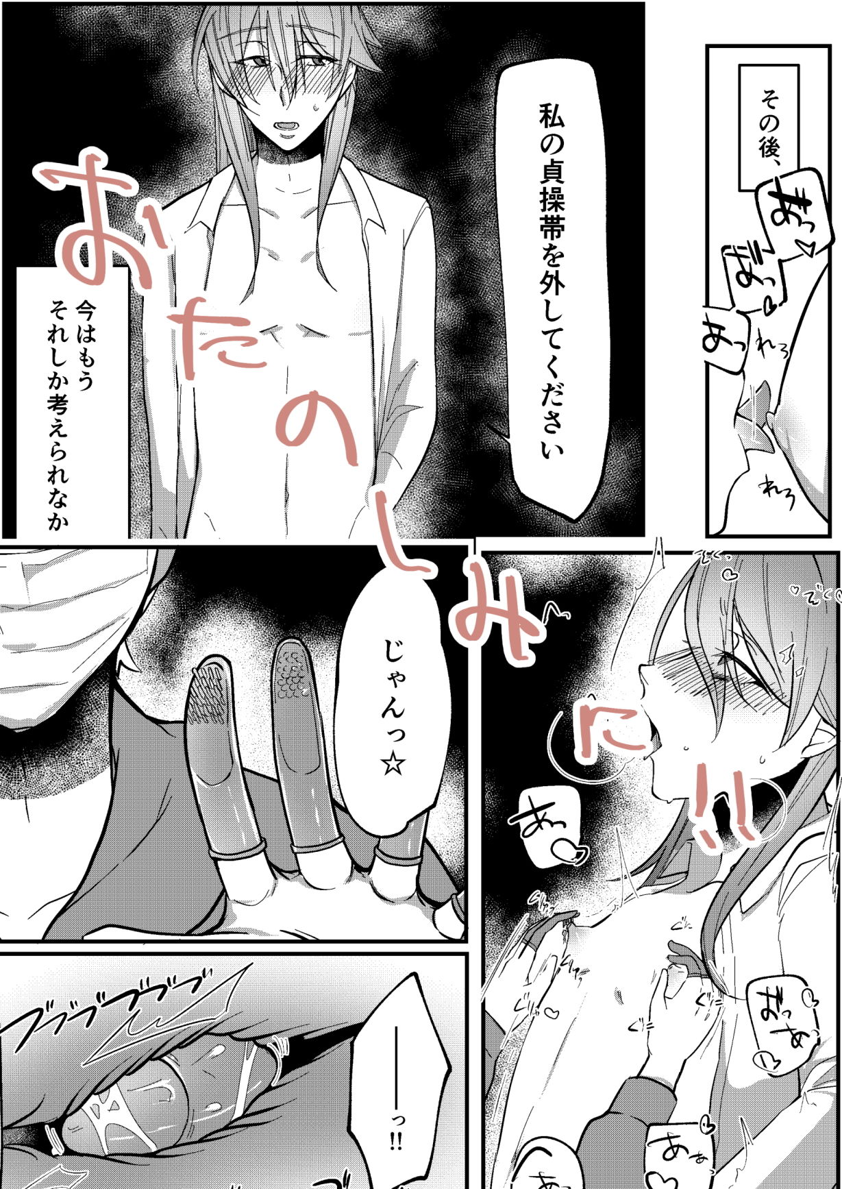 試し読み 5