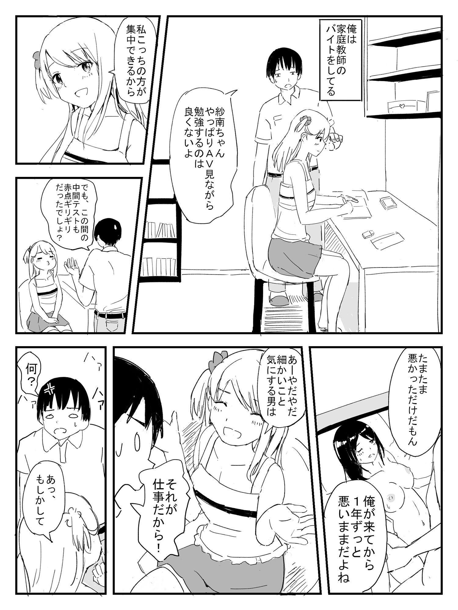 試し読み 1