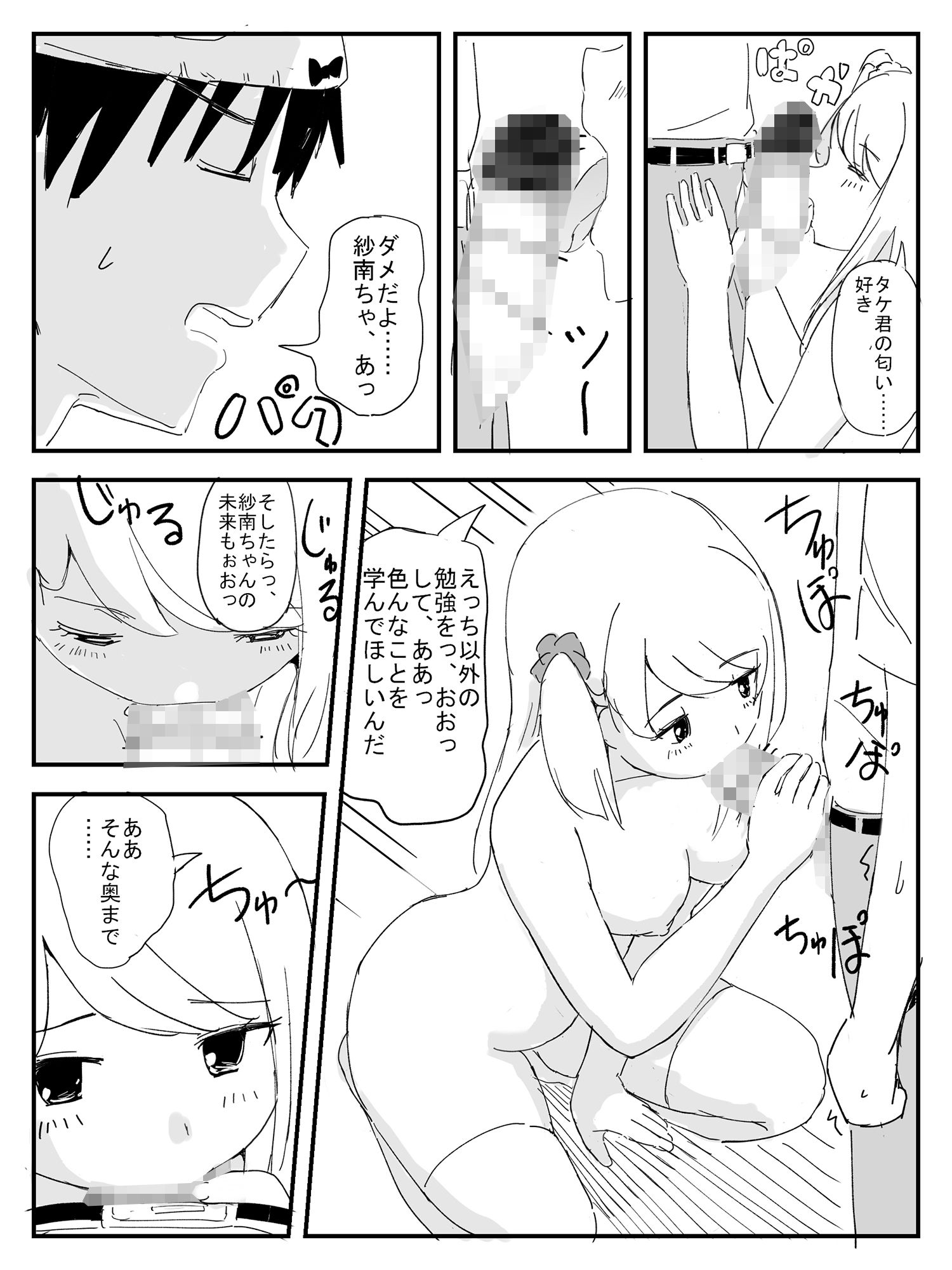 試し読み 7