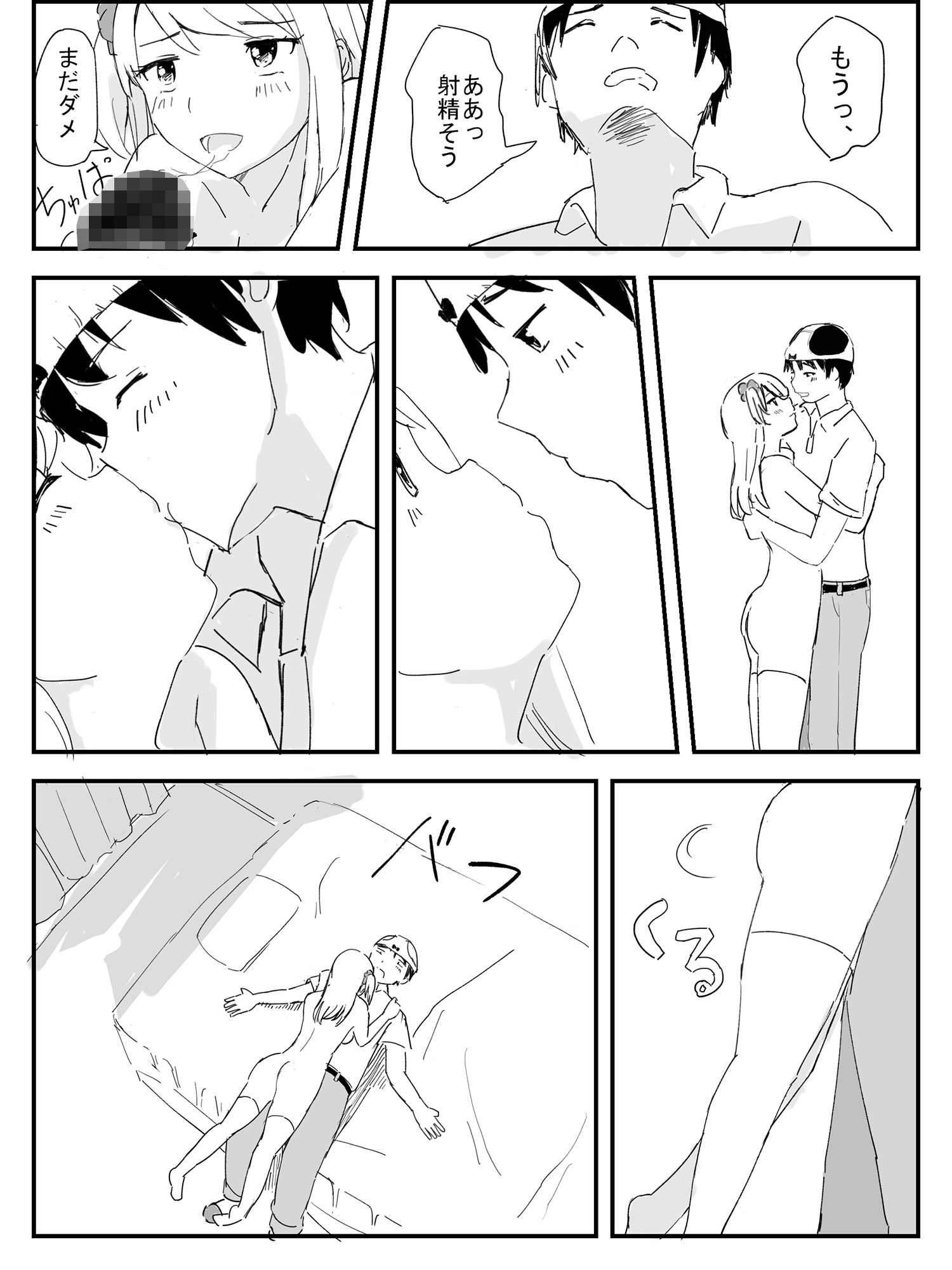 試し読み 8