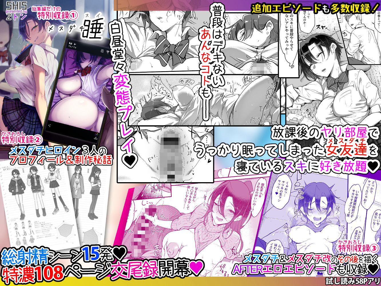 試し読み 4