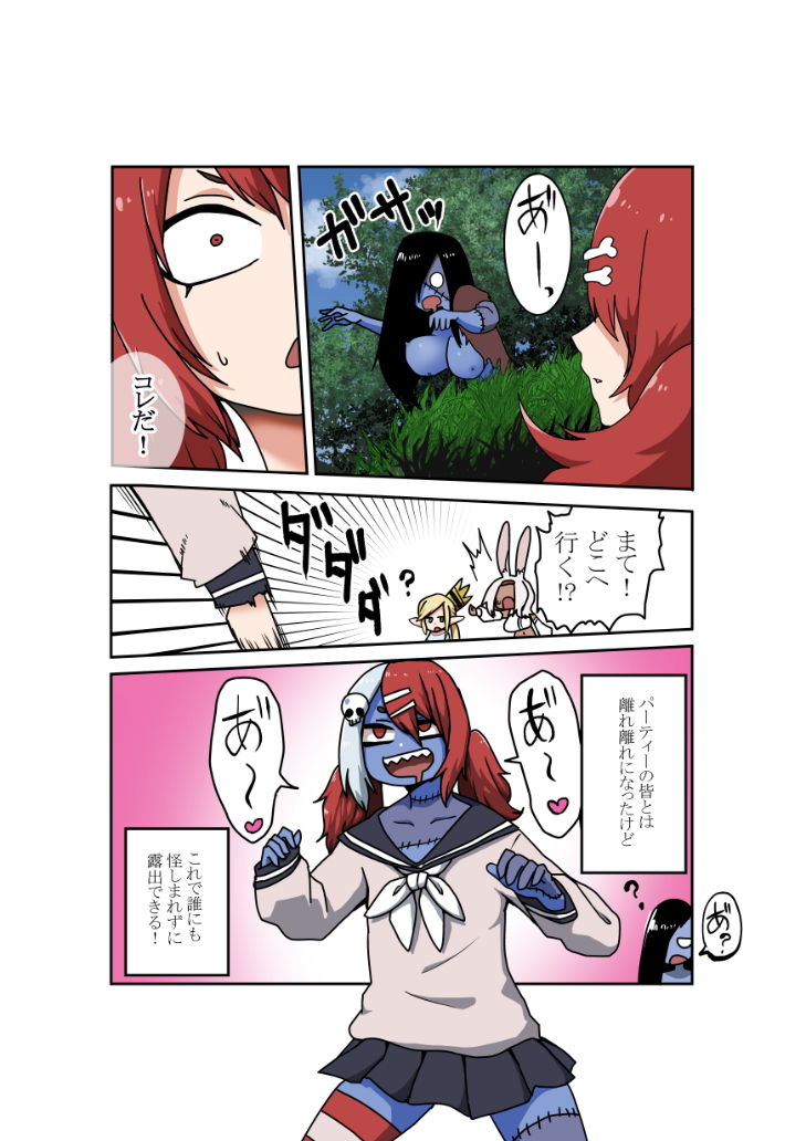 試し読み 4