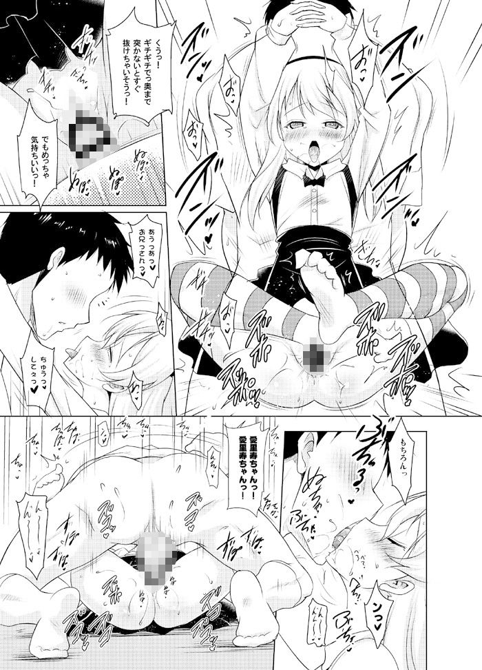 試し読み 9