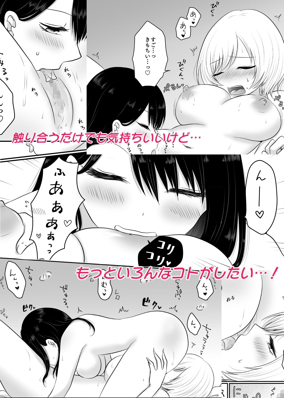 試し読み 8