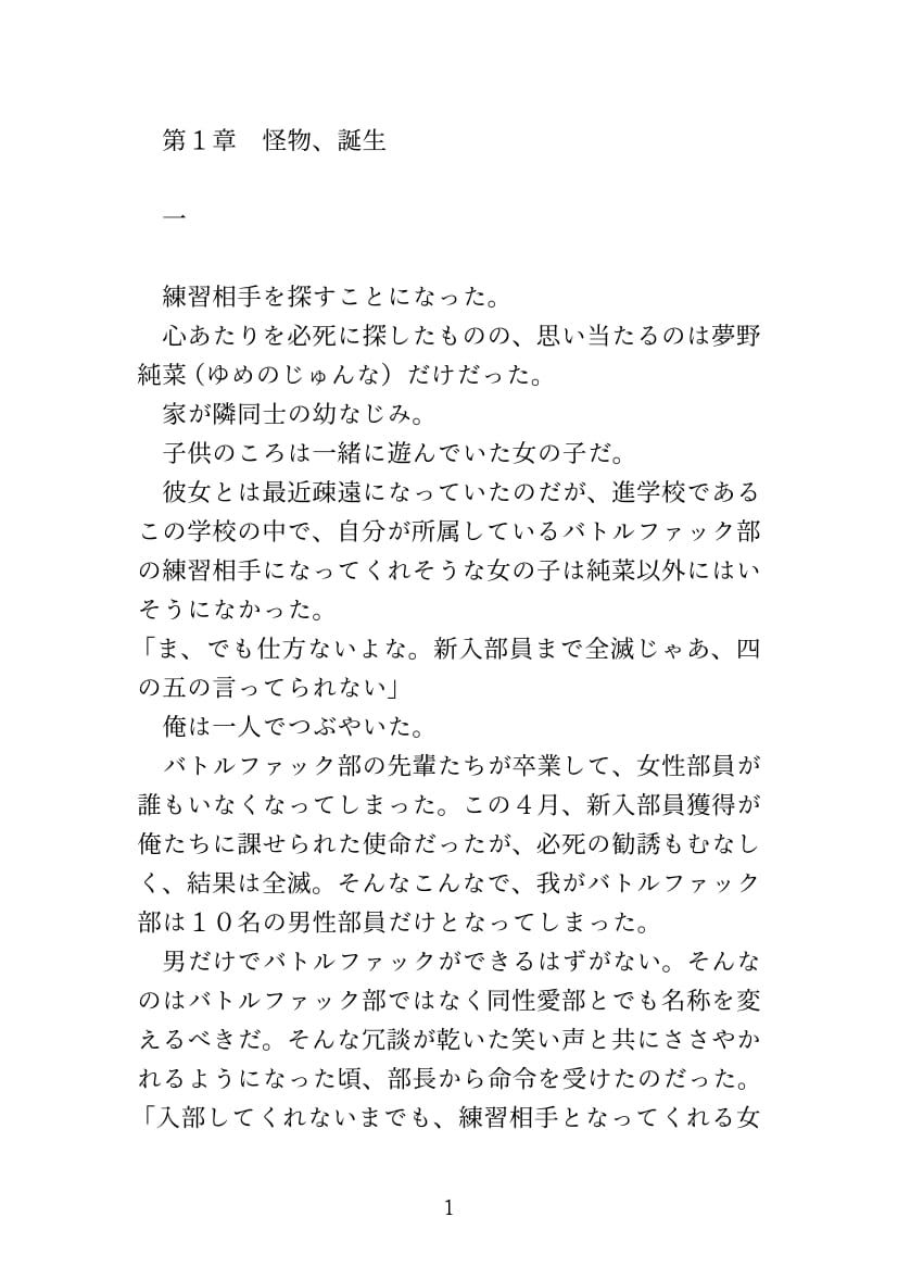 試し読み 5