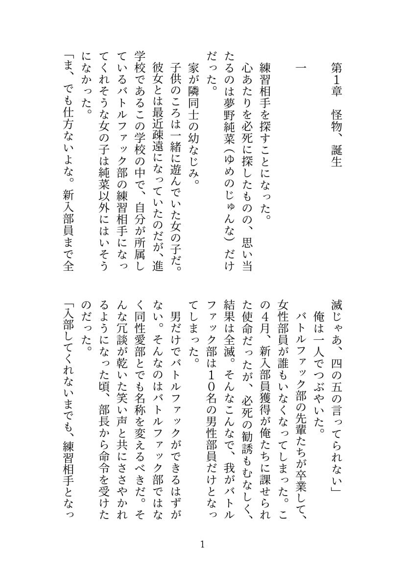 試し読み 6