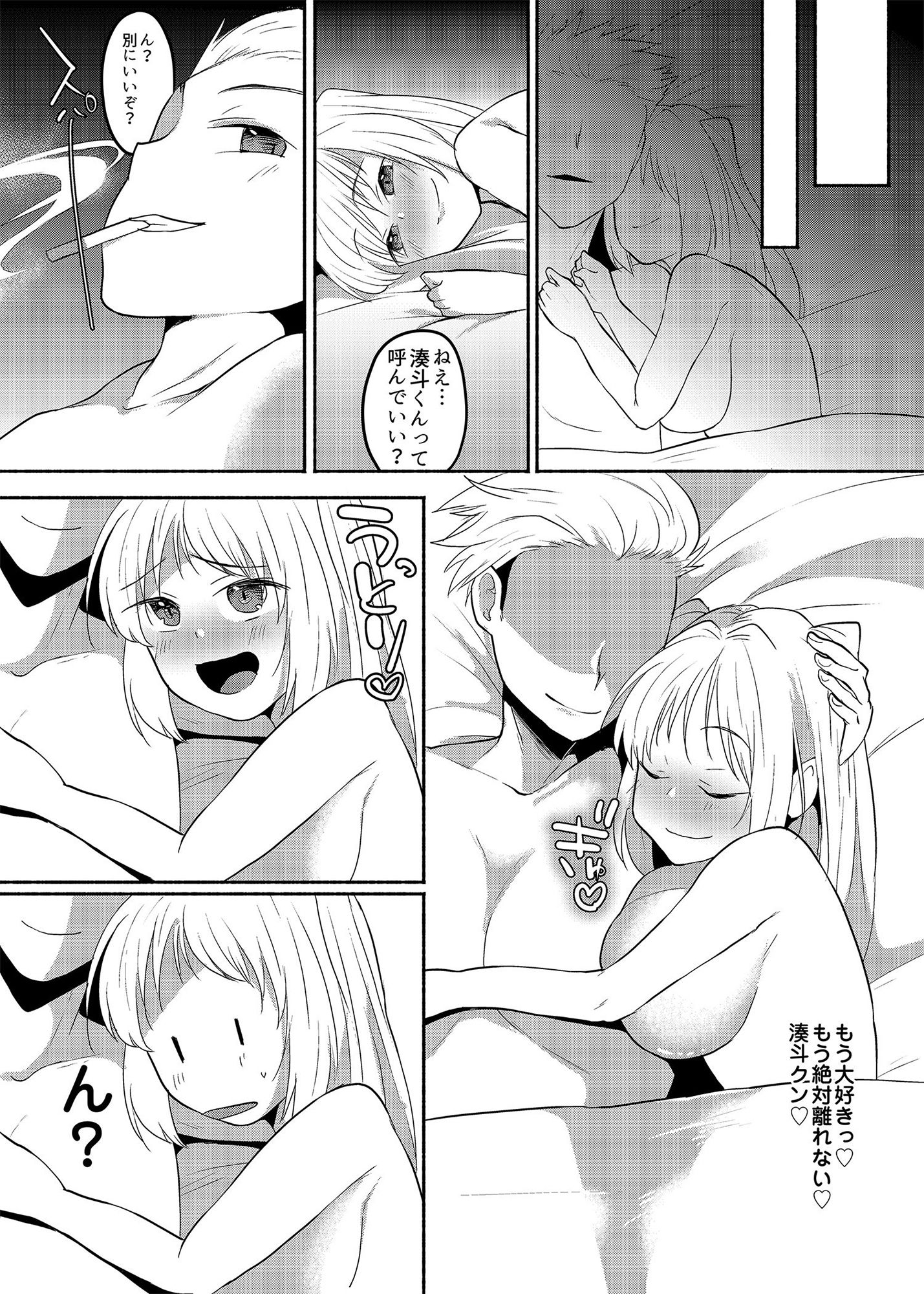 試し読み 6