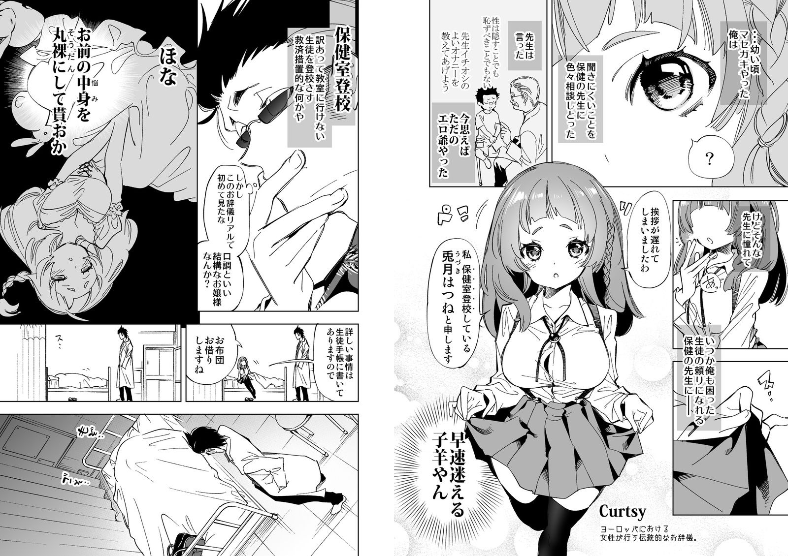 試し読み 2