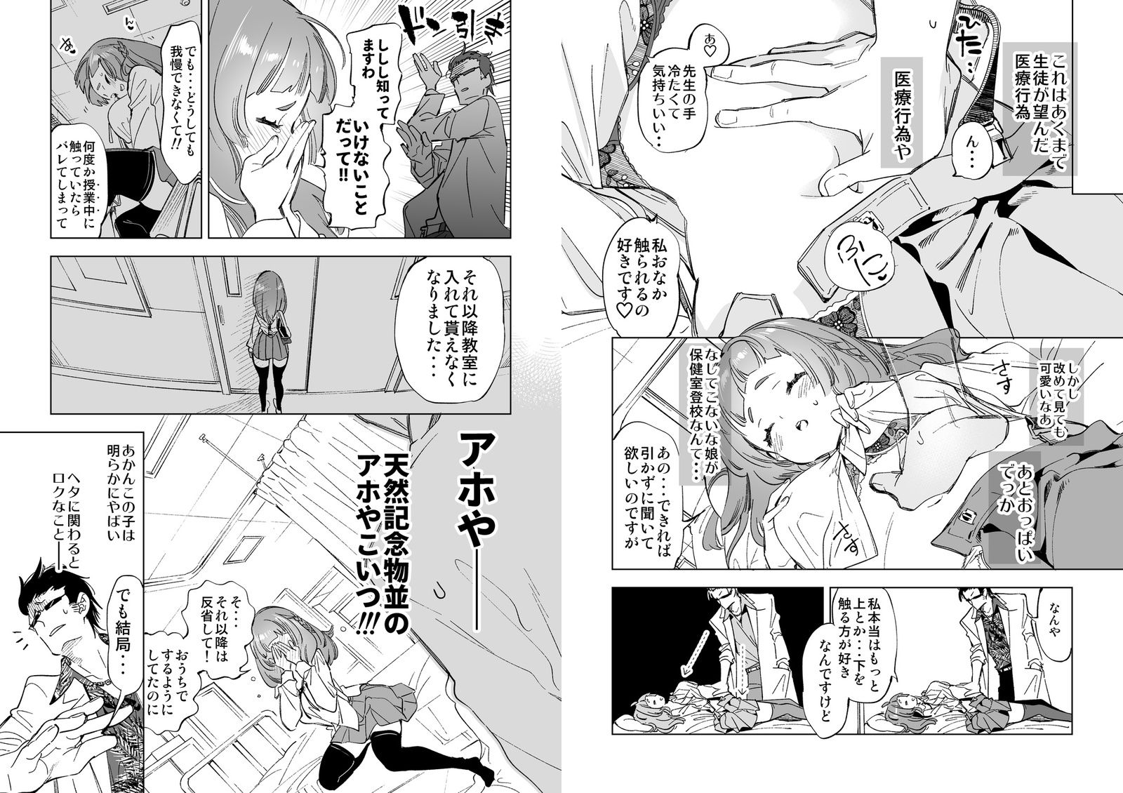 試し読み 4