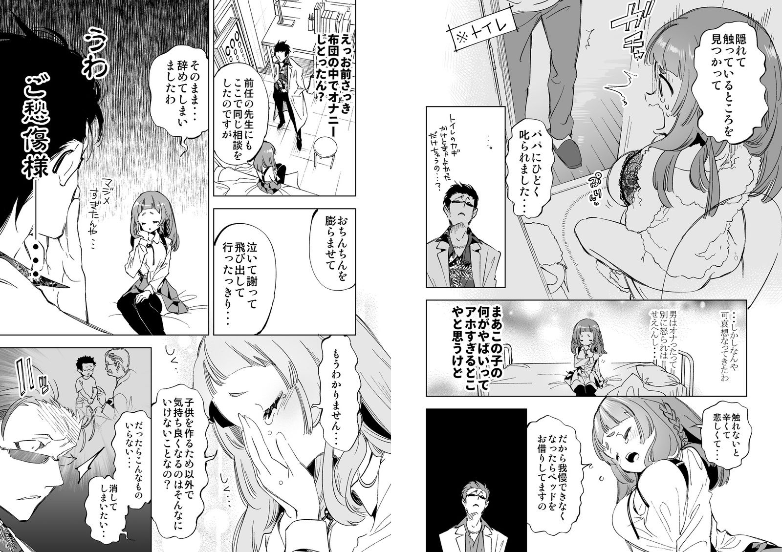 試し読み 5