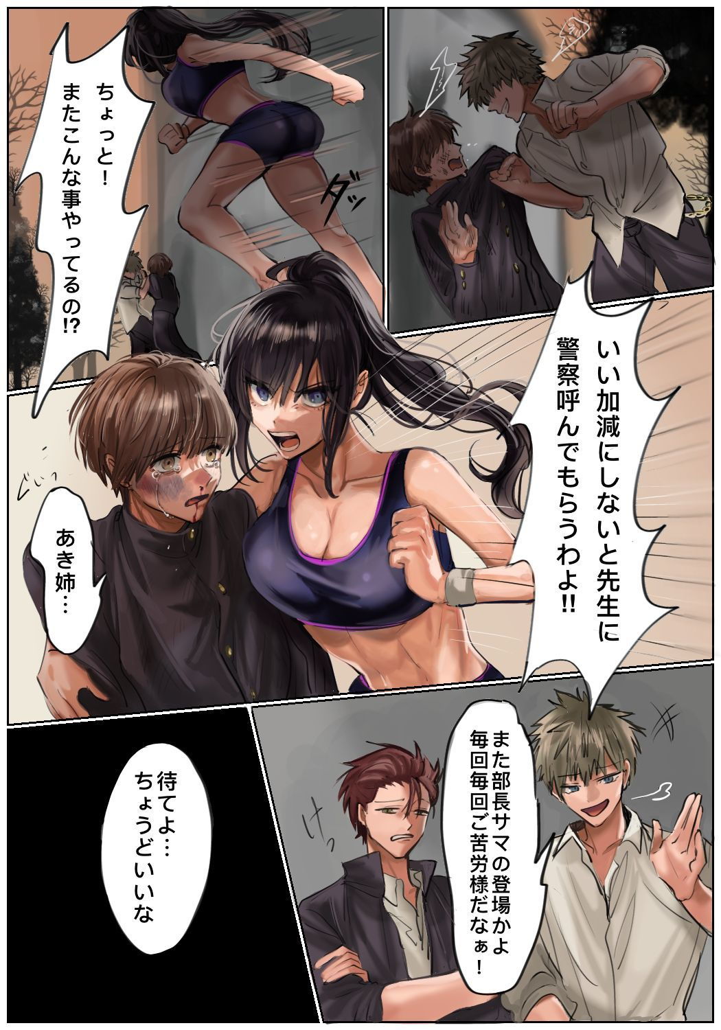 試し読み 4