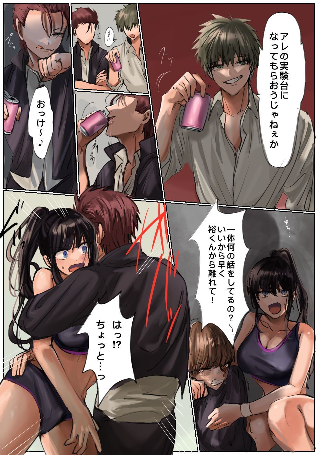 試し読み 5