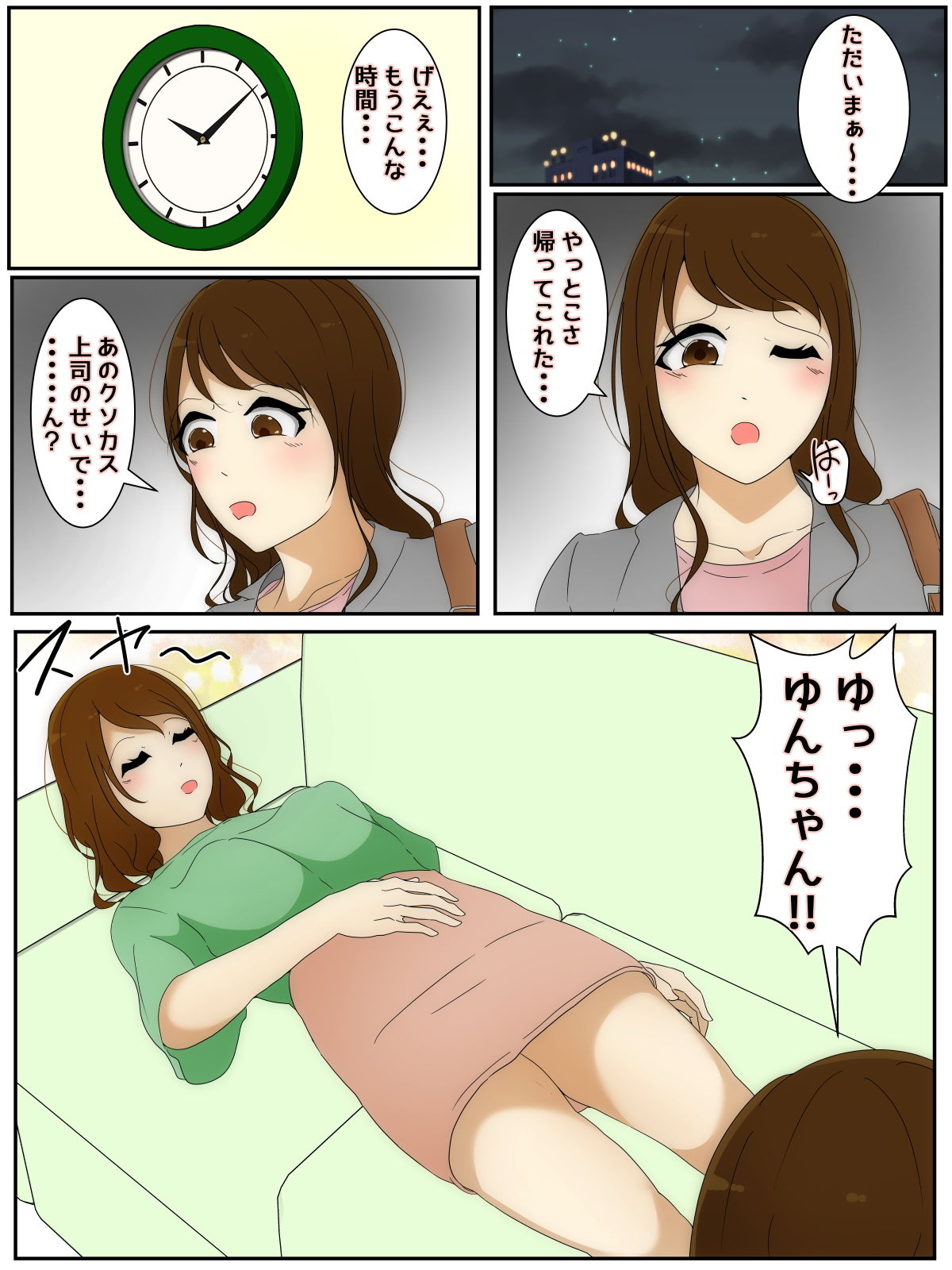 試し読み 1