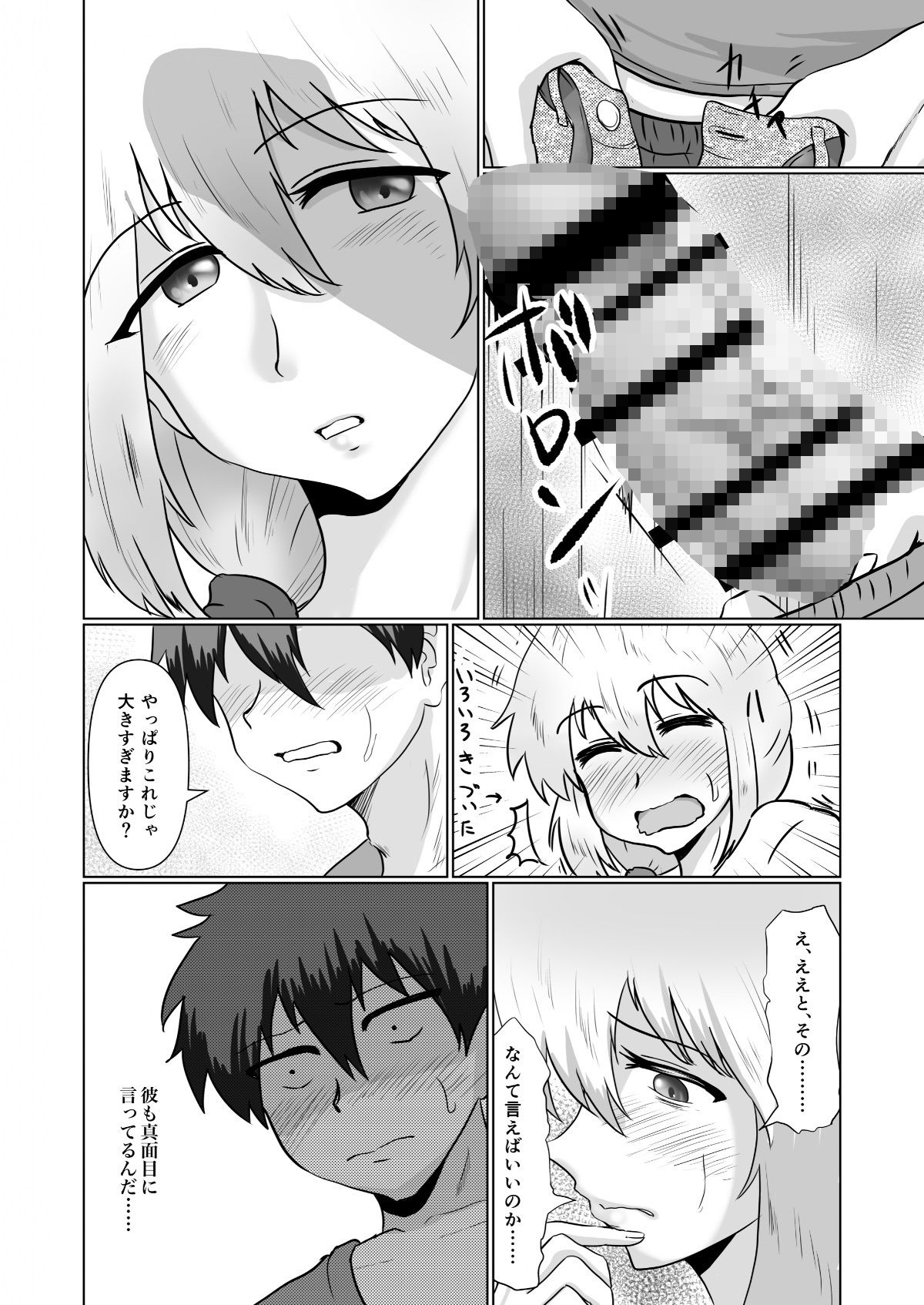 試し読み 6