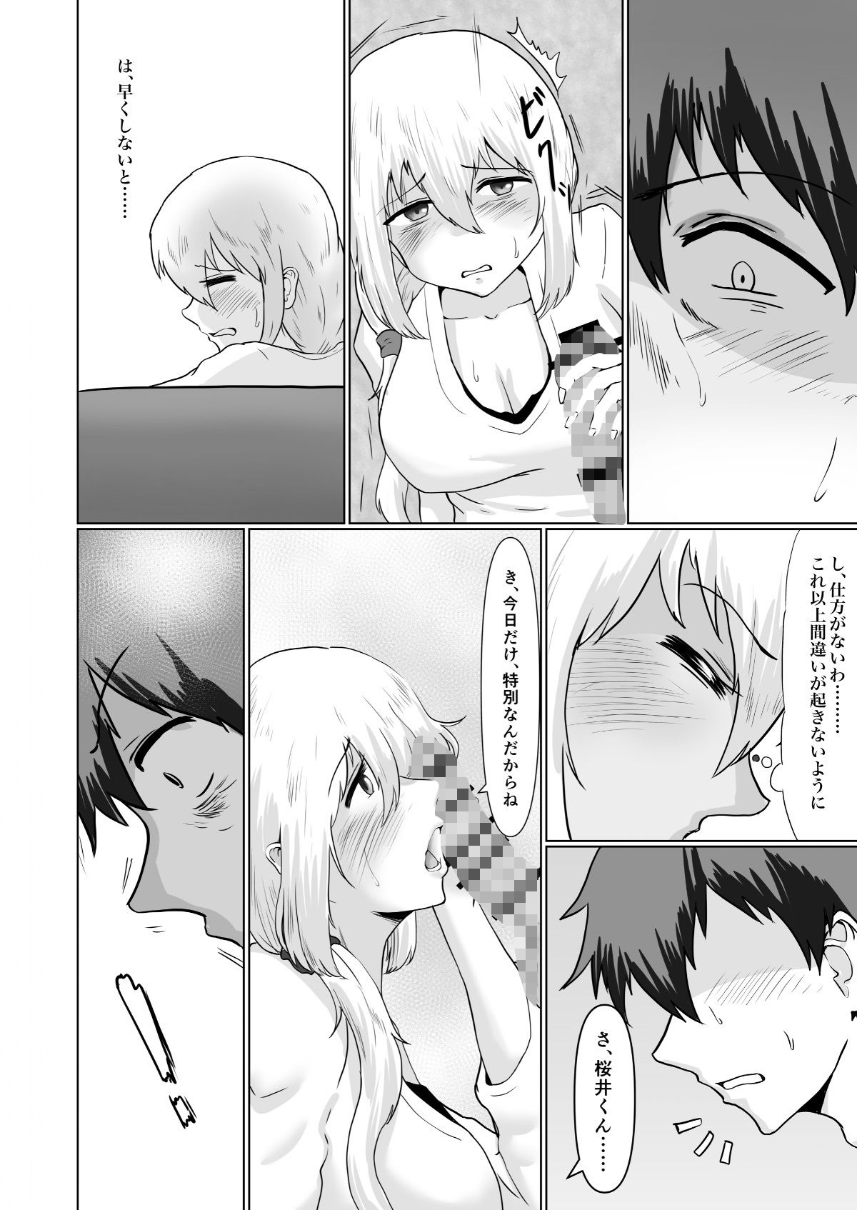 試し読み 7