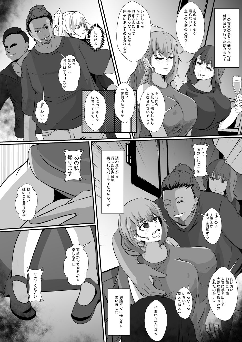 試し読み 6