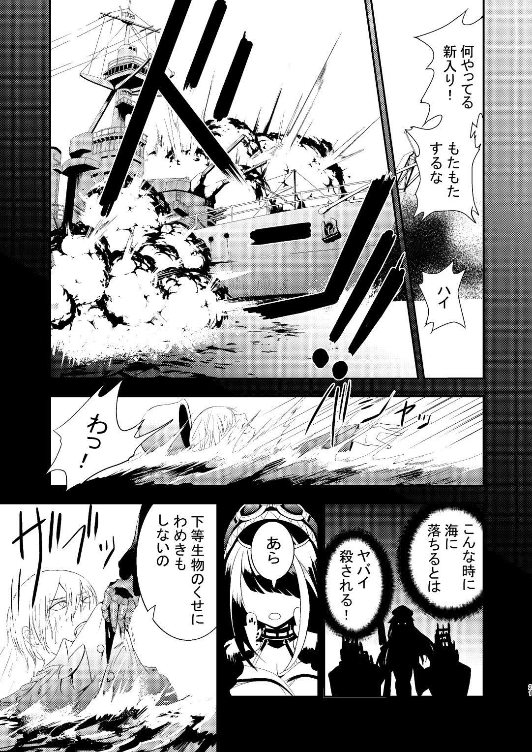 試し読み 7