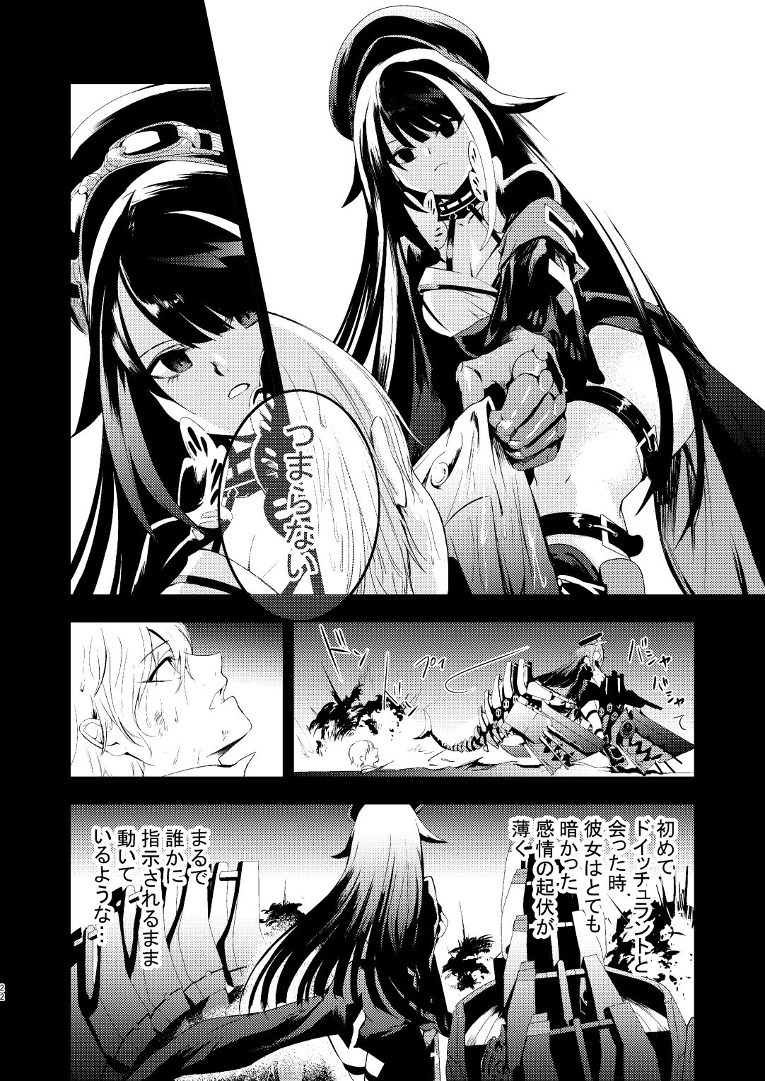 試し読み 8
