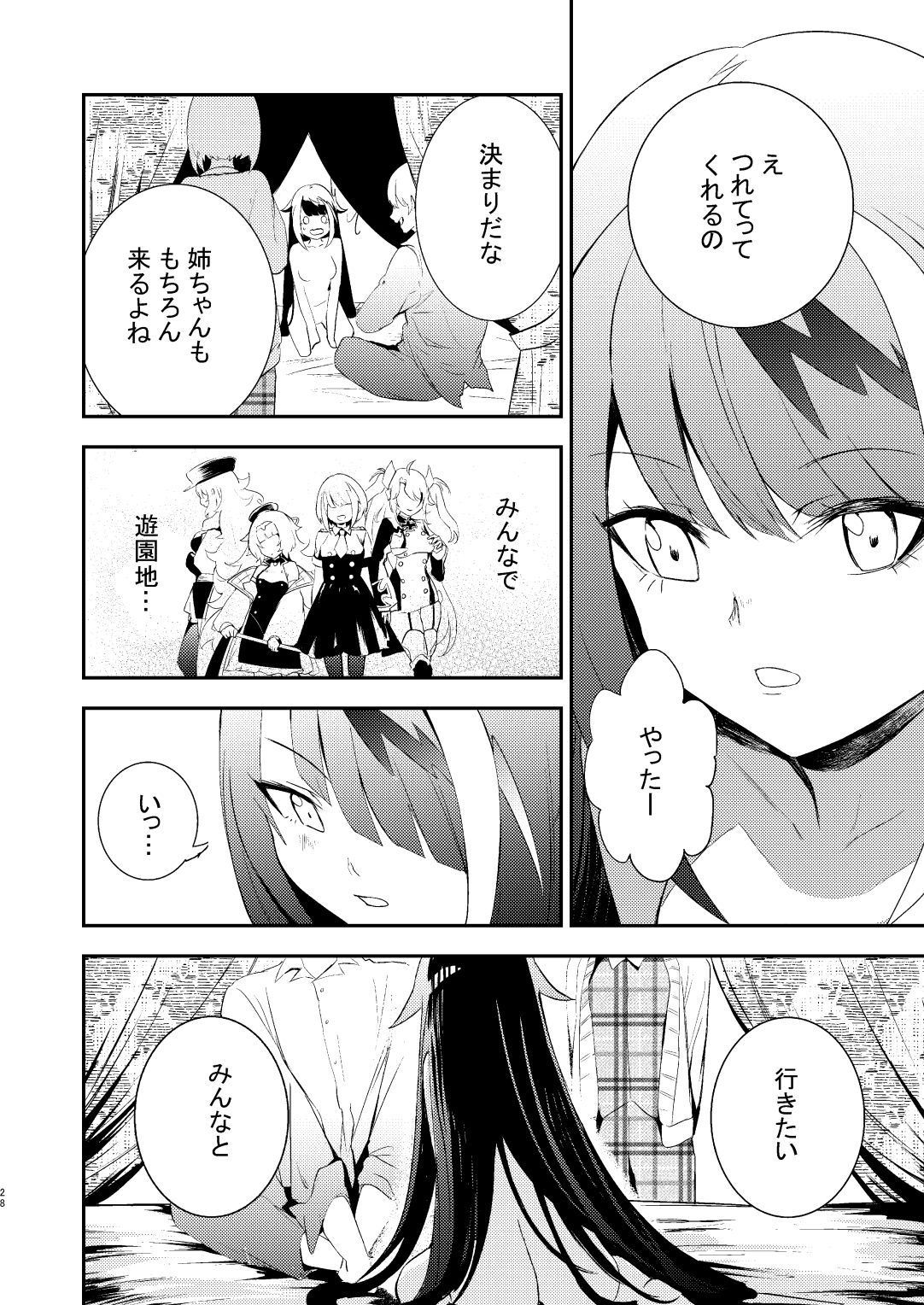 試し読み 9