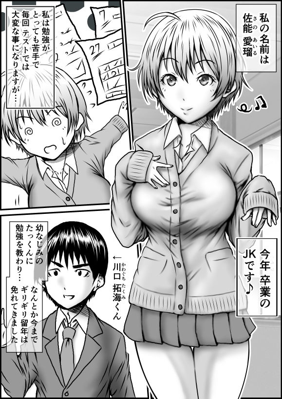 試し読み 1