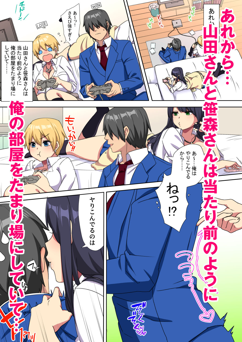 試し読み 1