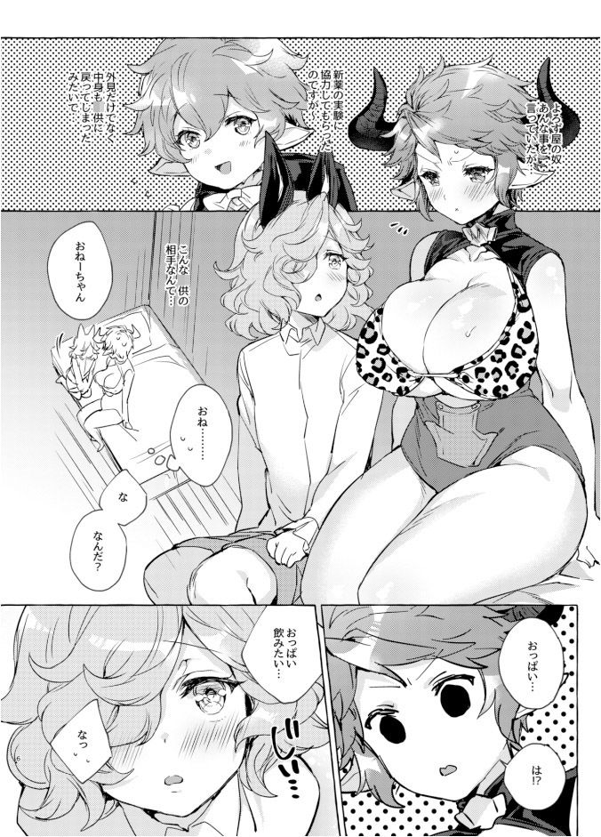 試し読み 2