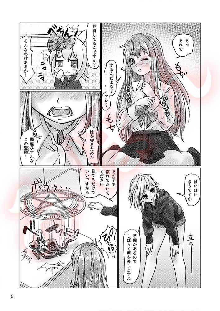 試し読み 6